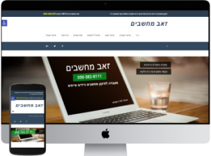 קידום ובניית אתרים