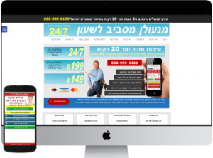 קידום ובניית אתרים