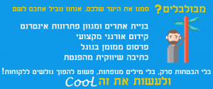 בנייה וקידום אתרים