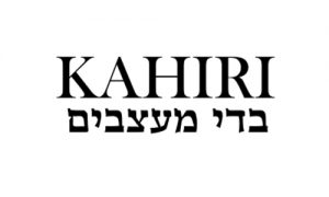 קהירי בדים